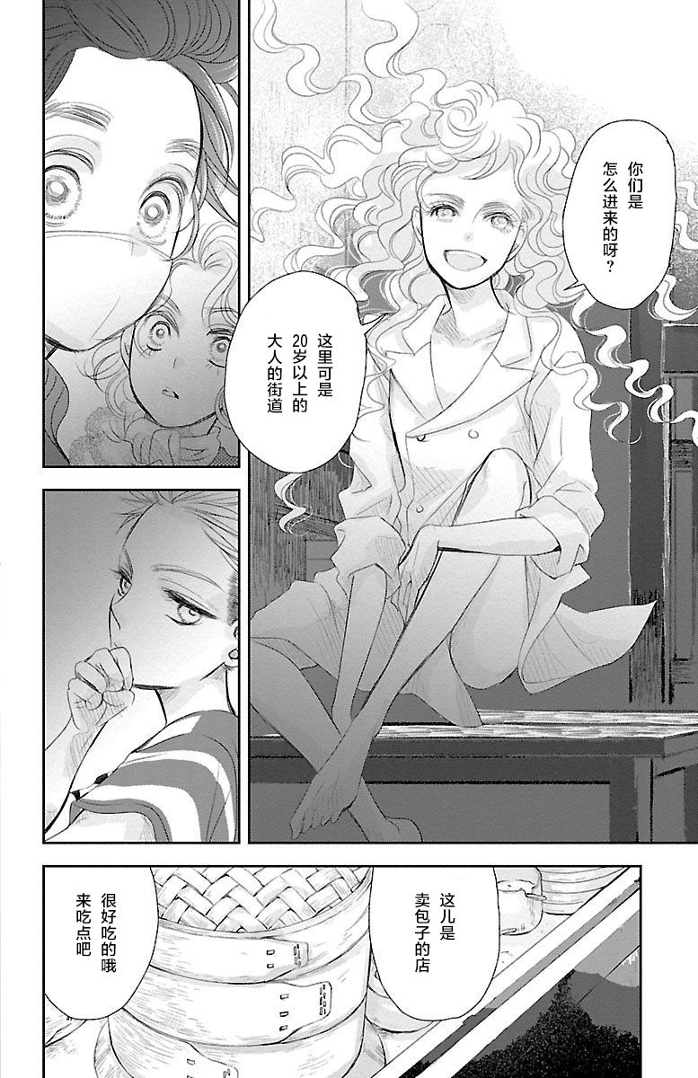 《为了不让你死去的故事》漫画最新章节第2话免费下拉式在线观看章节第【10】张图片