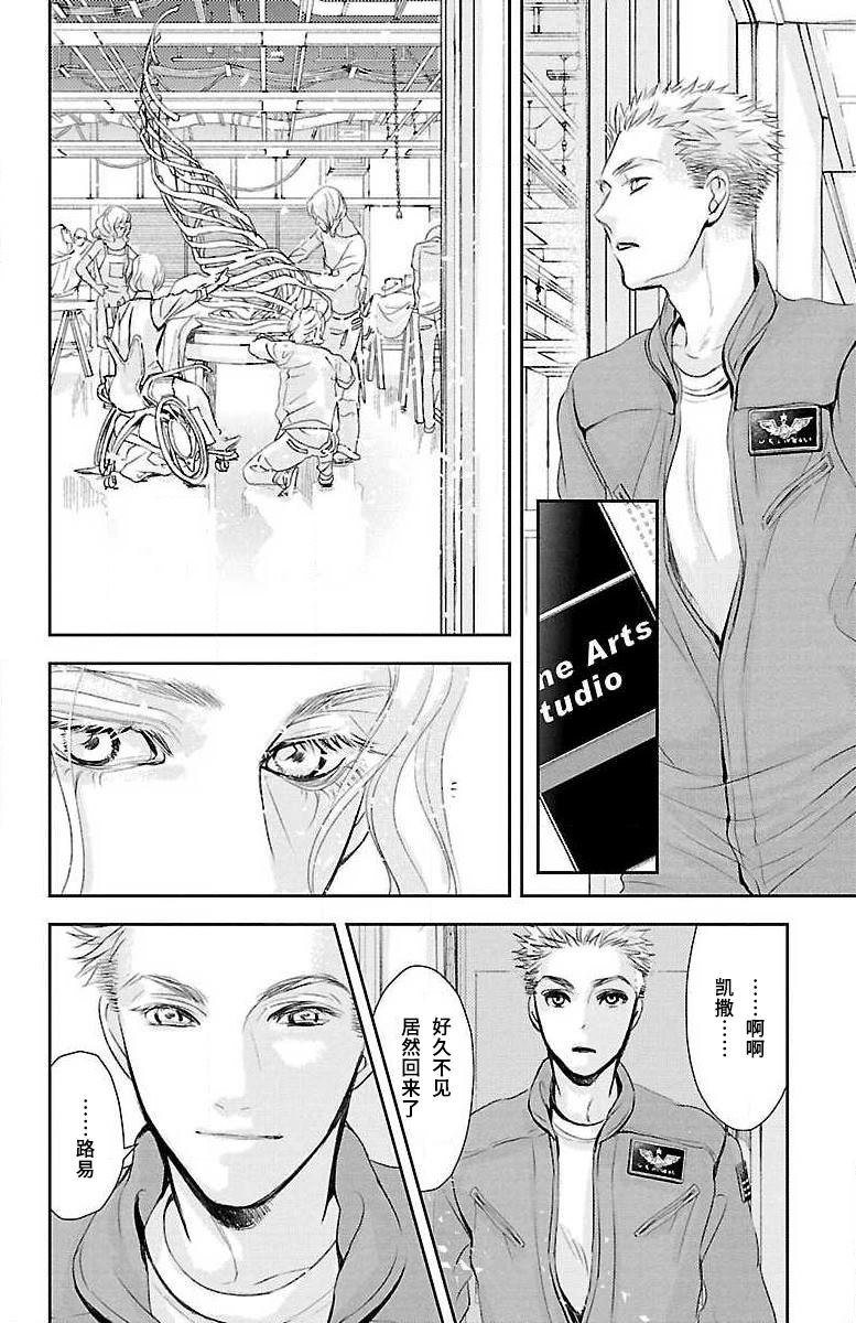 《为了不让你死去的故事》漫画最新章节第16话免费下拉式在线观看章节第【33】张图片