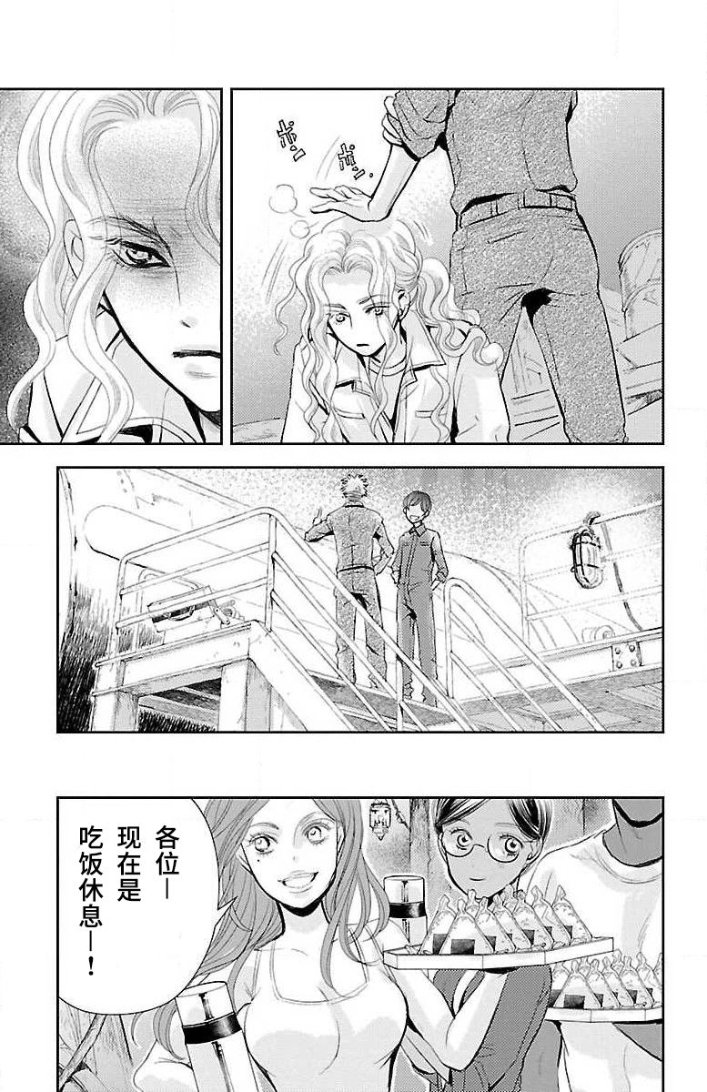 《为了不让你死去的故事》漫画最新章节第9话免费下拉式在线观看章节第【29】张图片