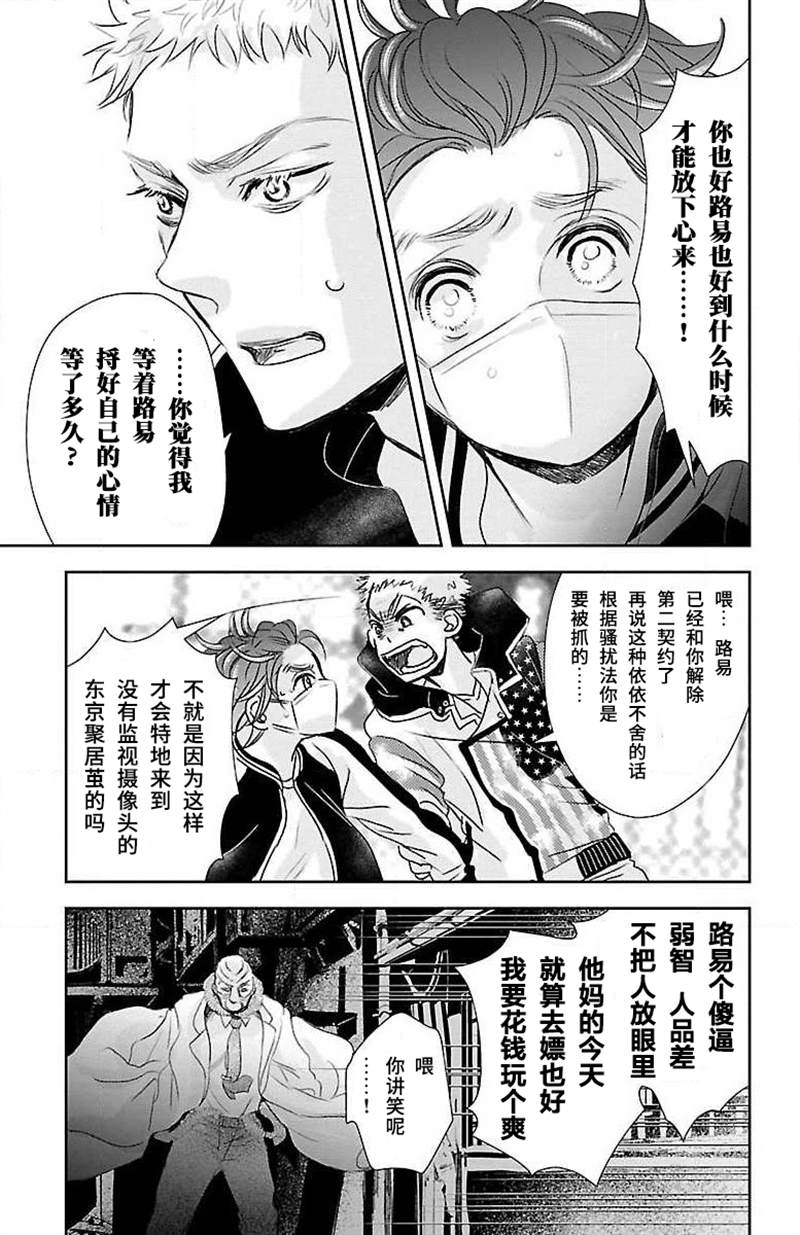 《为了不让你死去的故事》漫画最新章节第14话免费下拉式在线观看章节第【17】张图片