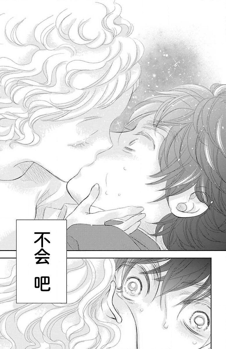 《为了不让你死去的故事》漫画最新章节第6话免费下拉式在线观看章节第【35】张图片