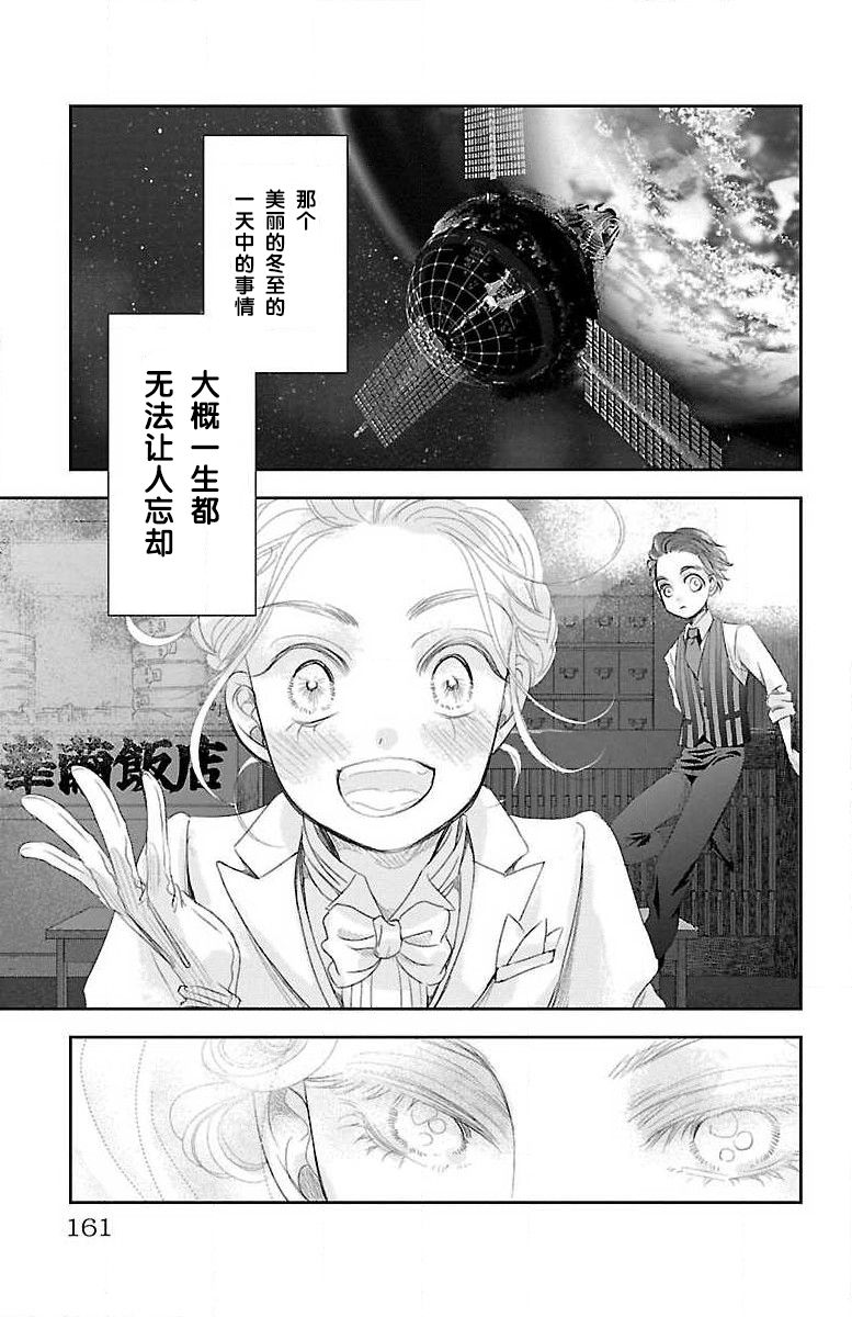 《为了不让你死去的故事》漫画最新章节第5话免费下拉式在线观看章节第【9】张图片