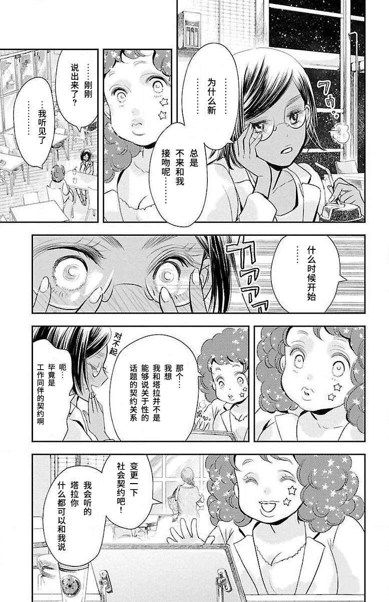 《为了不让你死去的故事》漫画最新章节第10话免费下拉式在线观看章节第【3】张图片