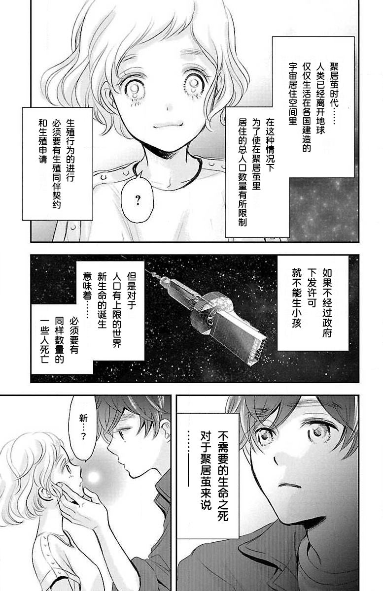 《为了不让你死去的故事》漫画最新章节第16话免费下拉式在线观看章节第【22】张图片