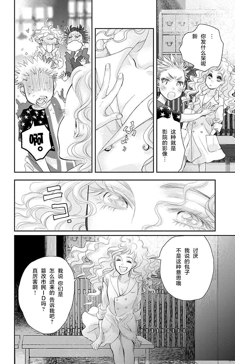 《为了不让你死去的故事》漫画最新章节第2话免费下拉式在线观看章节第【12】张图片