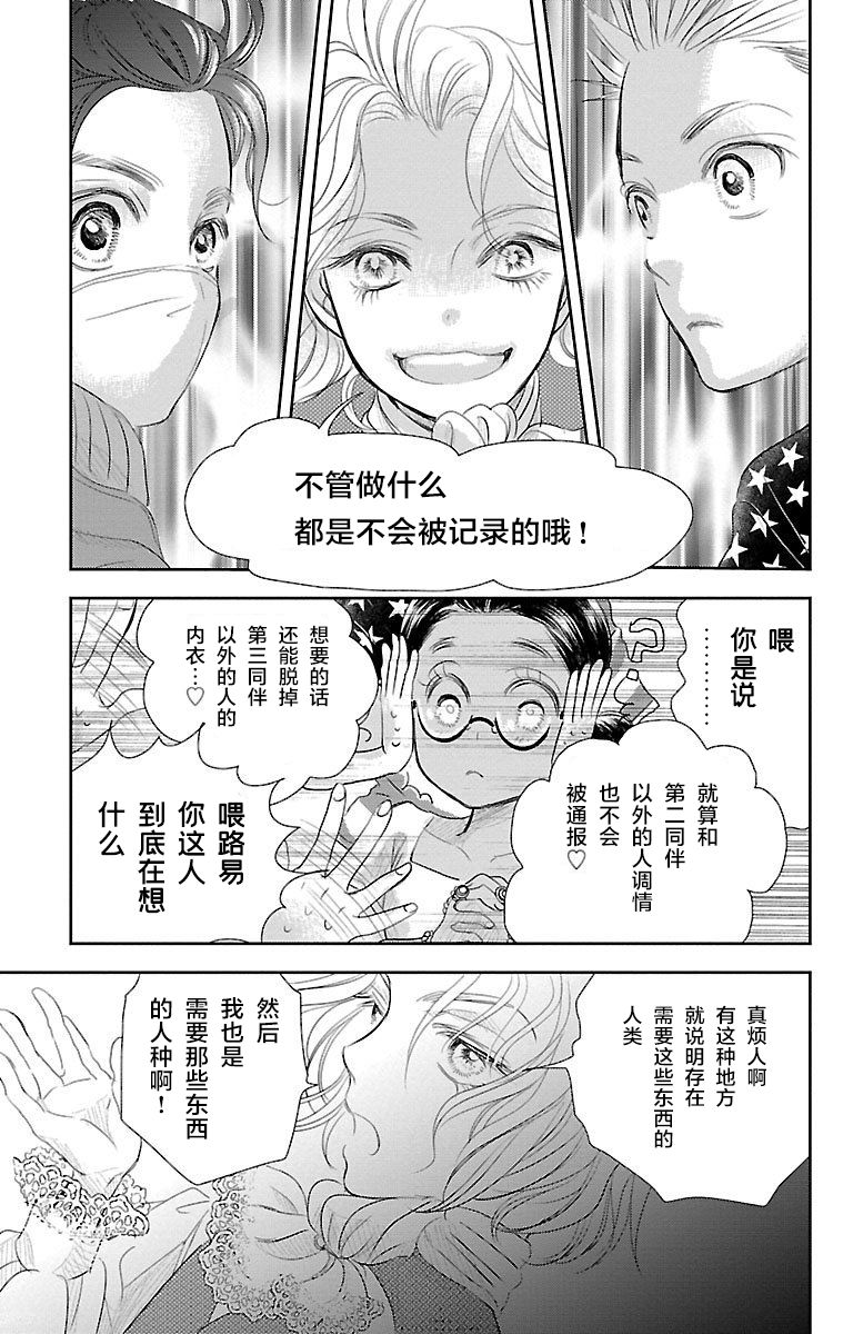 《为了不让你死去的故事》漫画最新章节第1话免费下拉式在线观看章节第【44】张图片