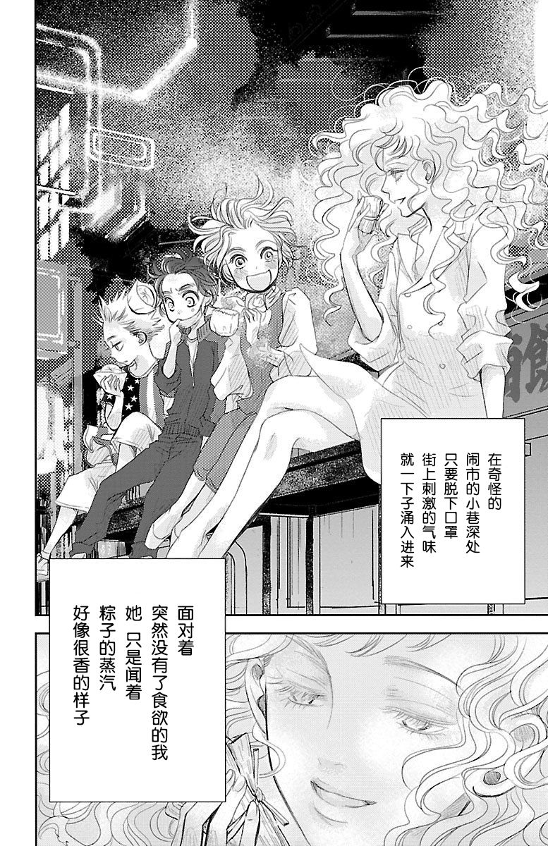 《为了不让你死去的故事》漫画最新章节第2话免费下拉式在线观看章节第【16】张图片