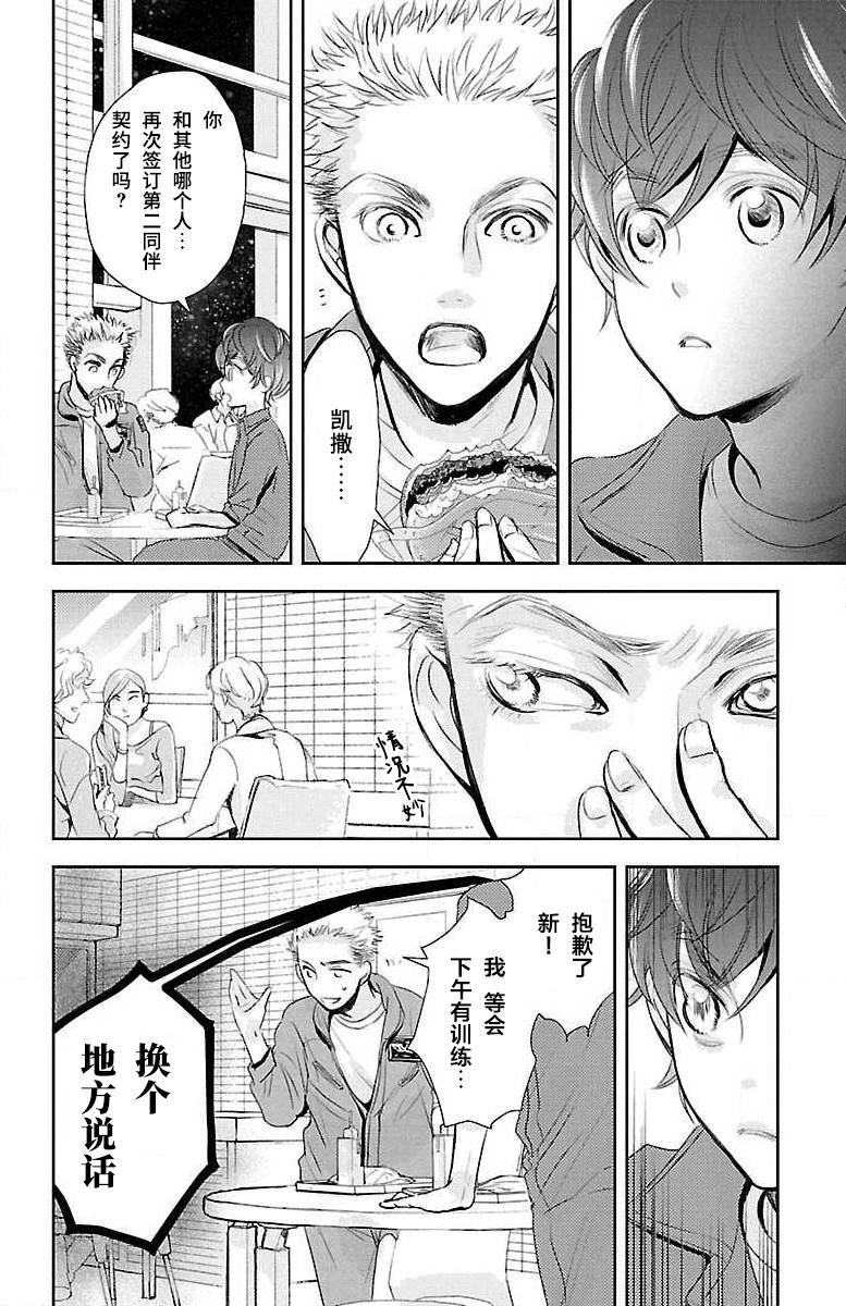 《为了不让你死去的故事》漫画最新章节第16话免费下拉式在线观看章节第【9】张图片