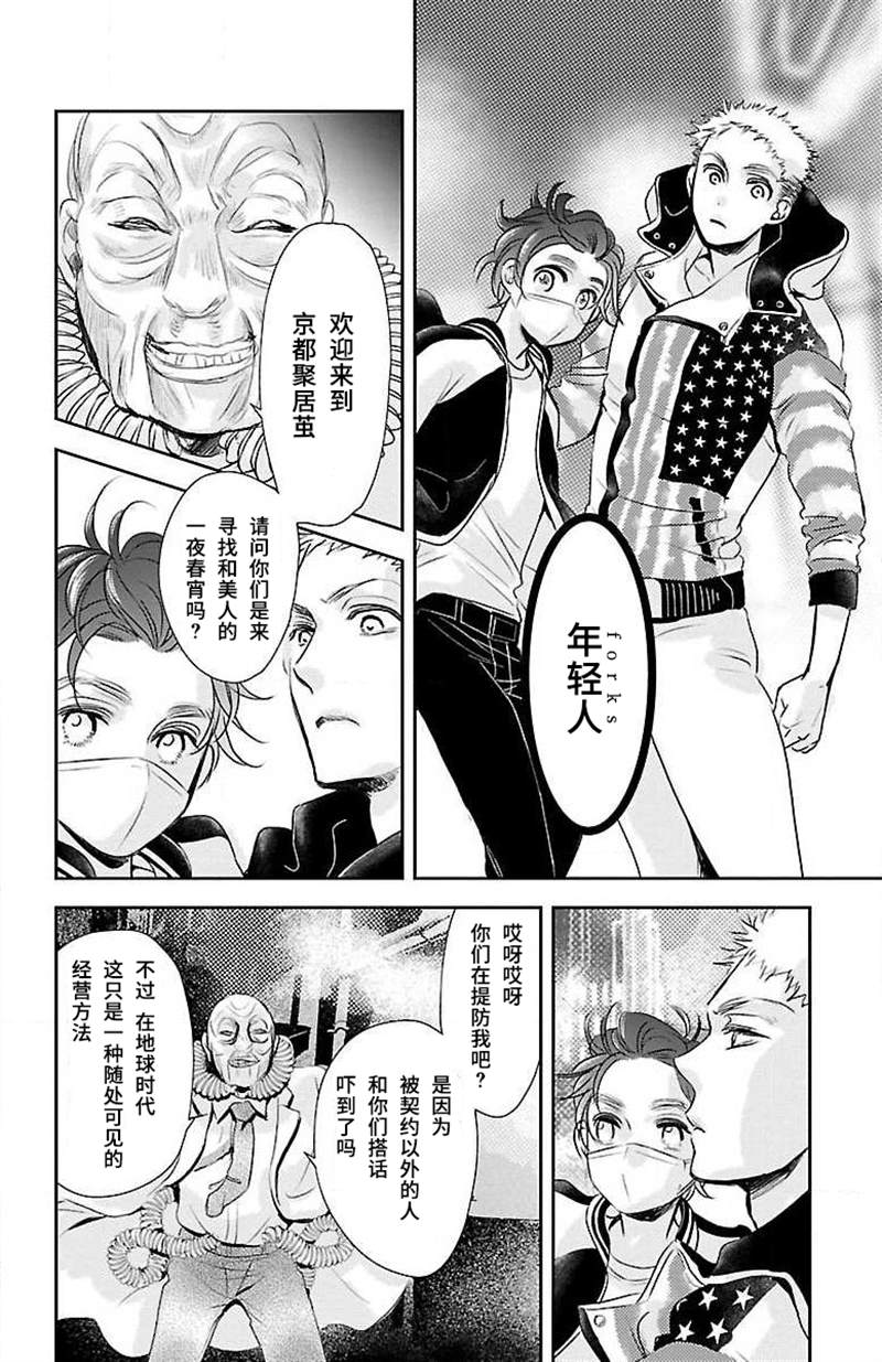 《为了不让你死去的故事》漫画最新章节第14话免费下拉式在线观看章节第【18】张图片