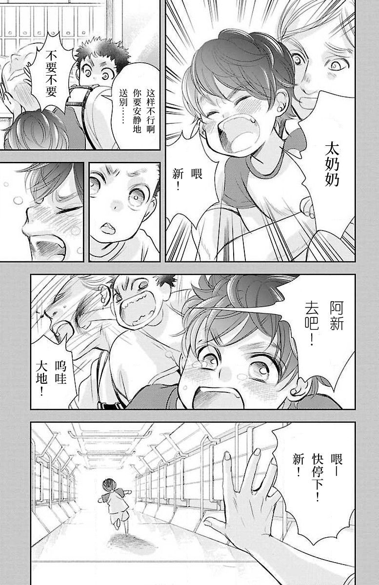 《为了不让你死去的故事》漫画最新章节第9话免费下拉式在线观看章节第【9】张图片