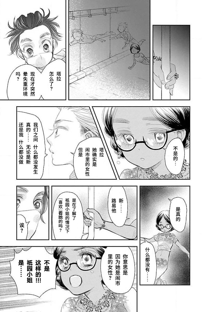 《为了不让你死去的故事》漫画最新章节第3话免费下拉式在线观看章节第【15】张图片