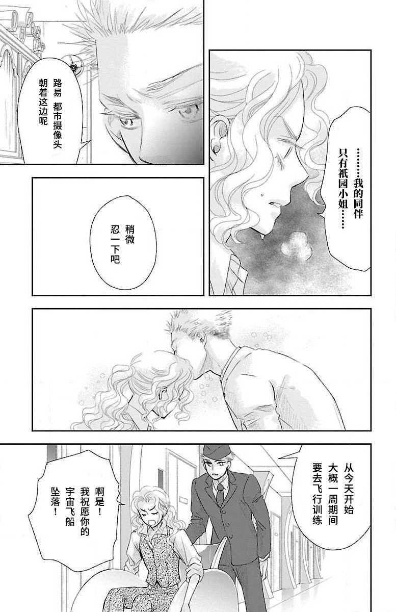 《为了不让你死去的故事》漫画最新章节第6话免费下拉式在线观看章节第【17】张图片