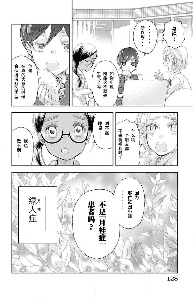 《为了不让你死去的故事》漫画最新章节第4话免费下拉式在线观看章节第【10】张图片