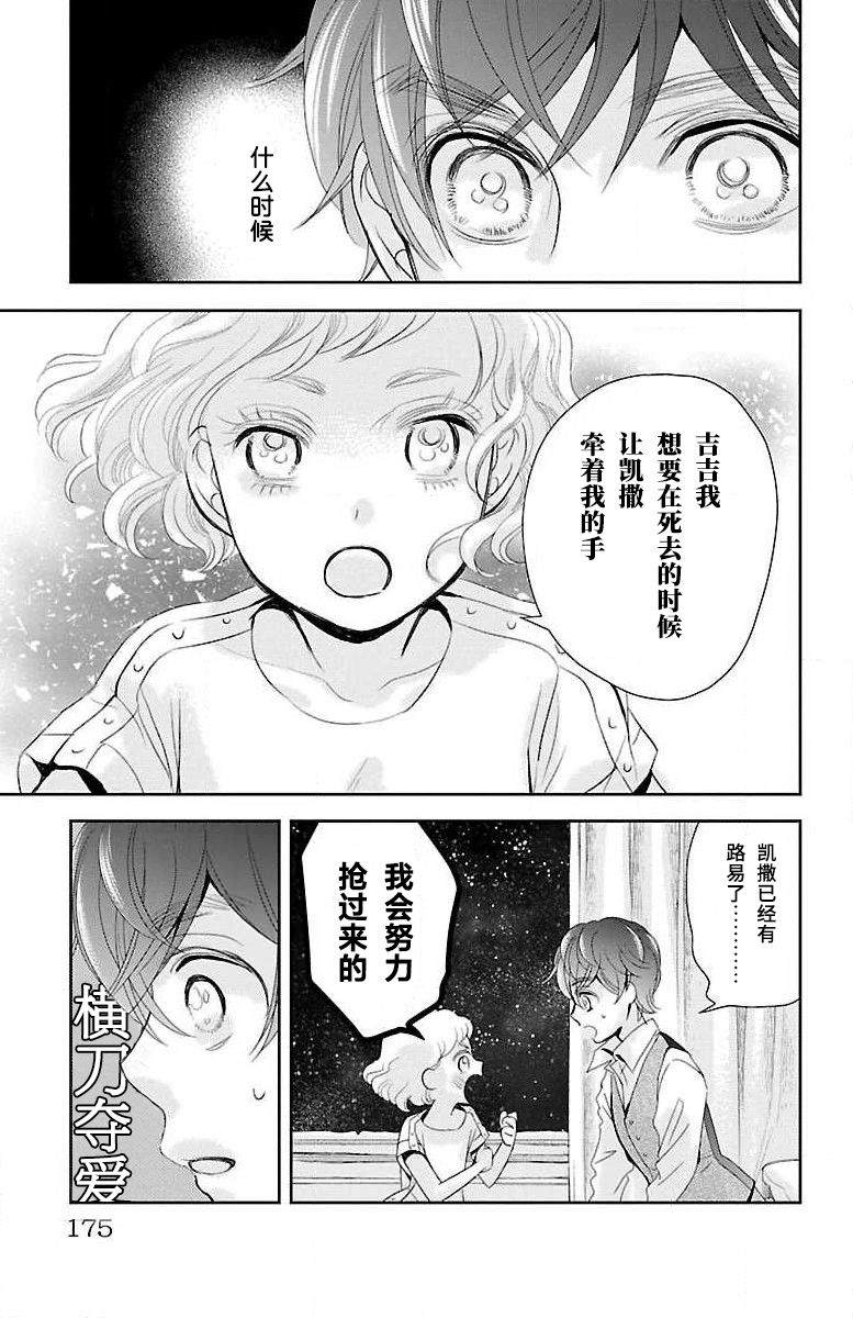 《为了不让你死去的故事》漫画最新章节第10话免费下拉式在线观看章节第【27】张图片