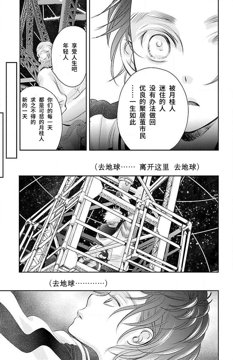 《为了不让你死去的故事》漫画最新章节第14话免费下拉式在线观看章节第【33】张图片