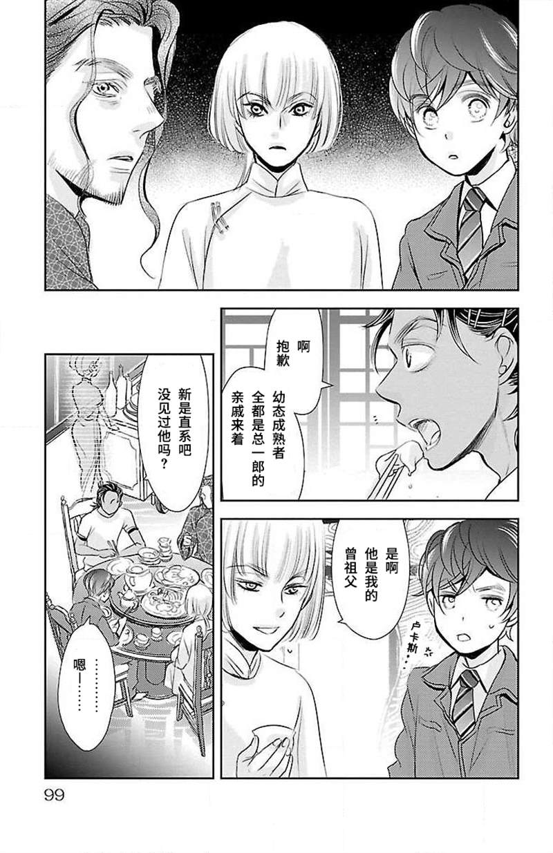 《为了不让你死去的故事》漫画最新章节第13话免费下拉式在线观看章节第【23】张图片