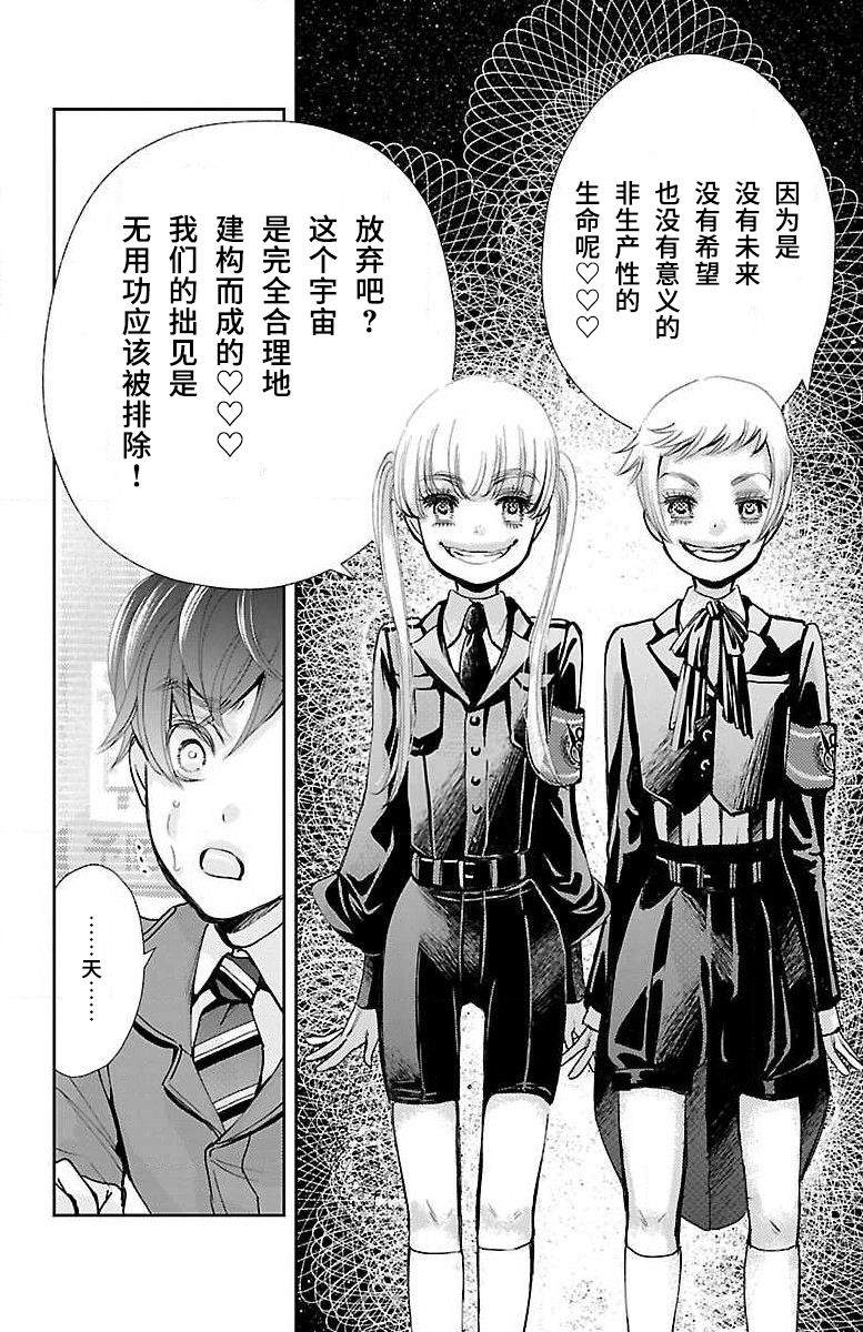 《为了不让你死去的故事》漫画最新章节第8话免费下拉式在线观看章节第【13】张图片