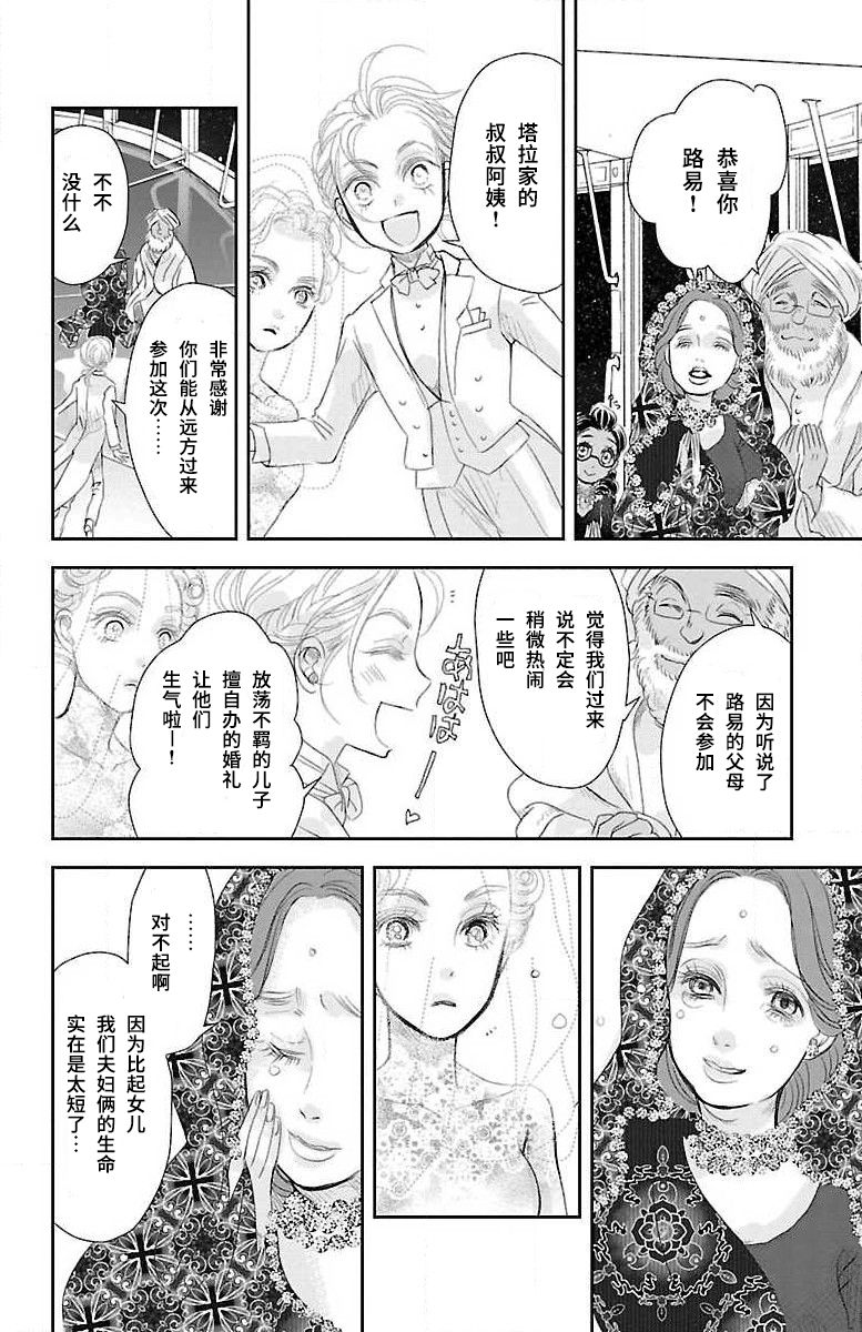 《为了不让你死去的故事》漫画最新章节第5话免费下拉式在线观看章节第【16】张图片