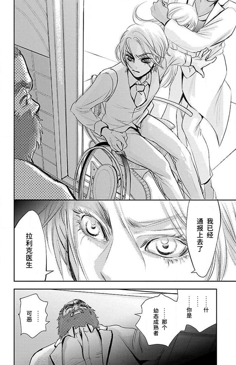 《为了不让你死去的故事》漫画最新章节第15话免费下拉式在线观看章节第【30】张图片