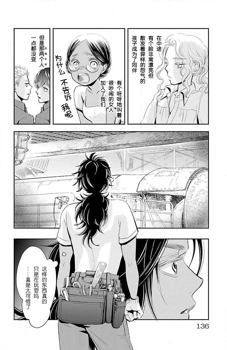 《为了不让你死去的故事》漫画最新章节第9话免费下拉式在线观看章节第【24】张图片