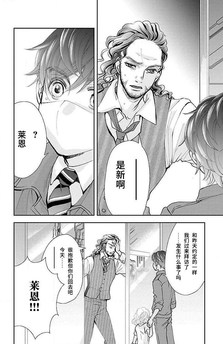 《为了不让你死去的故事》漫画最新章节第8话免费下拉式在线观看章节第【21】张图片