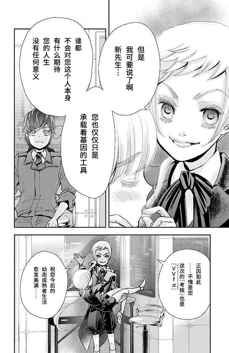 《为了不让你死去的故事》漫画最新章节第8话免费下拉式在线观看章节第【17】张图片