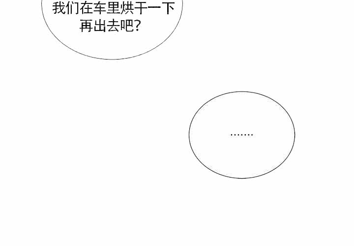 《我们的第一次》漫画最新章节第5话免费下拉式在线观看章节第【9】张图片