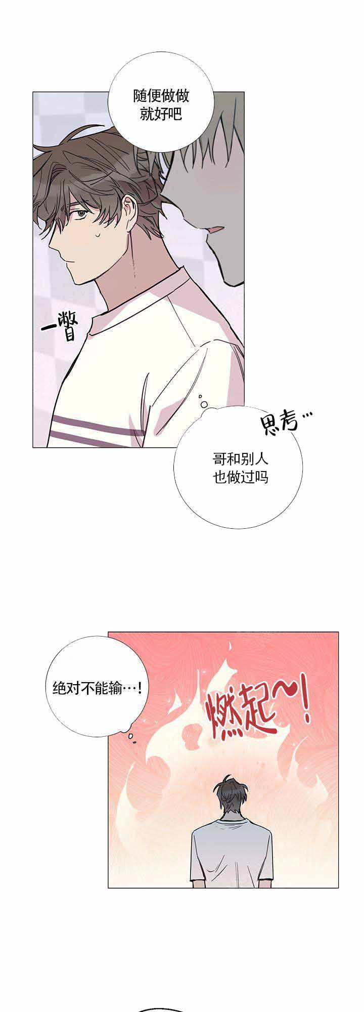 《我们的第一次》漫画最新章节第7话免费下拉式在线观看章节第【13】张图片