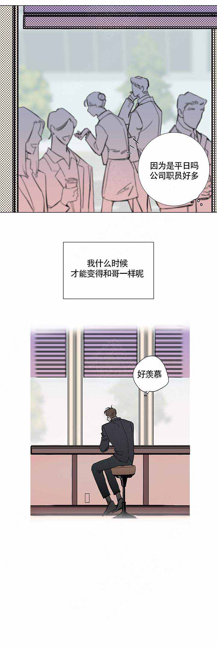 《我们的第一次》漫画最新章节第4话免费下拉式在线观看章节第【5】张图片