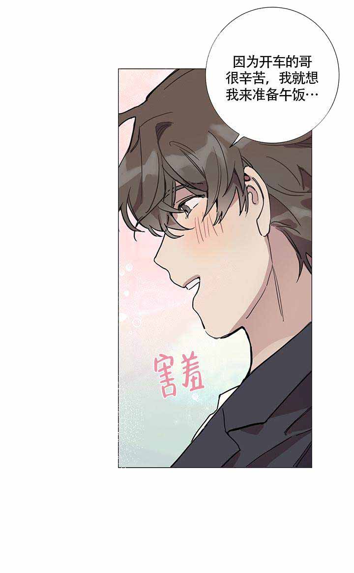 《我们的第一次》漫画最新章节第5话免费下拉式在线观看章节第【2】张图片