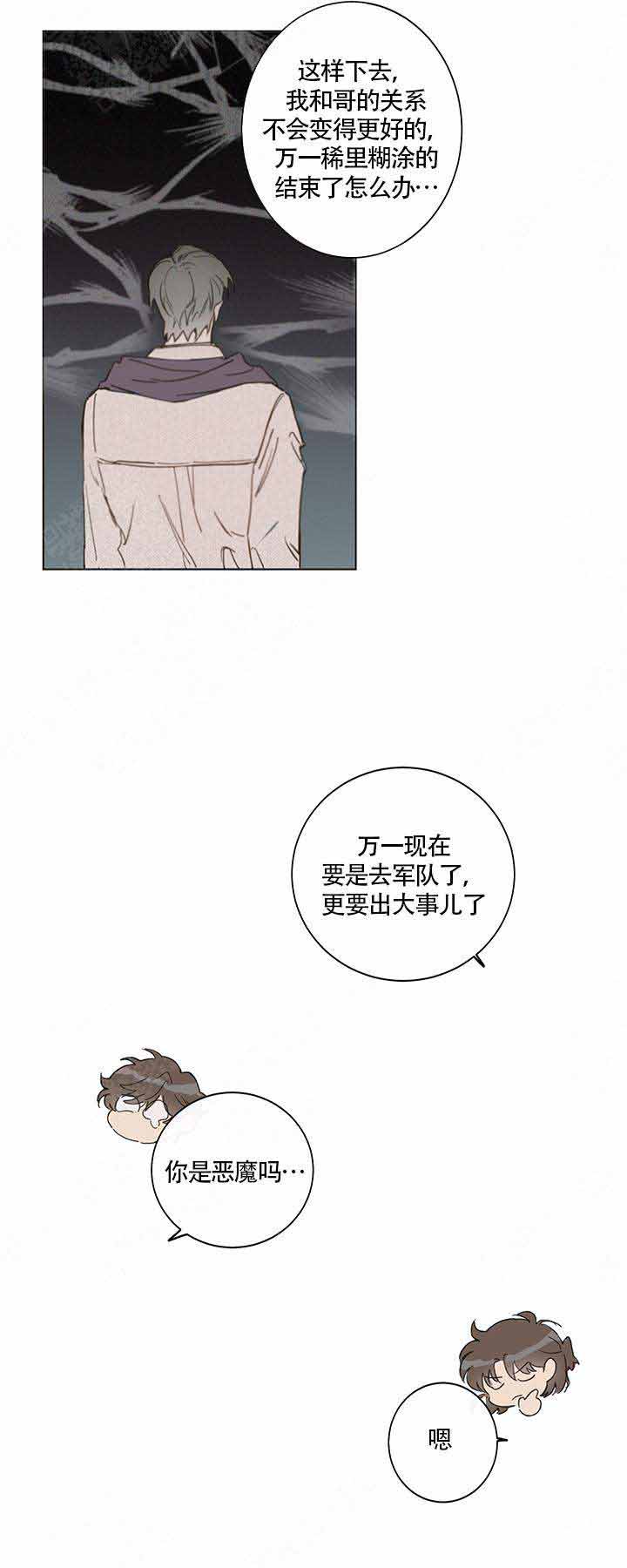 《我们的第一次》漫画最新章节第3话免费下拉式在线观看章节第【1】张图片