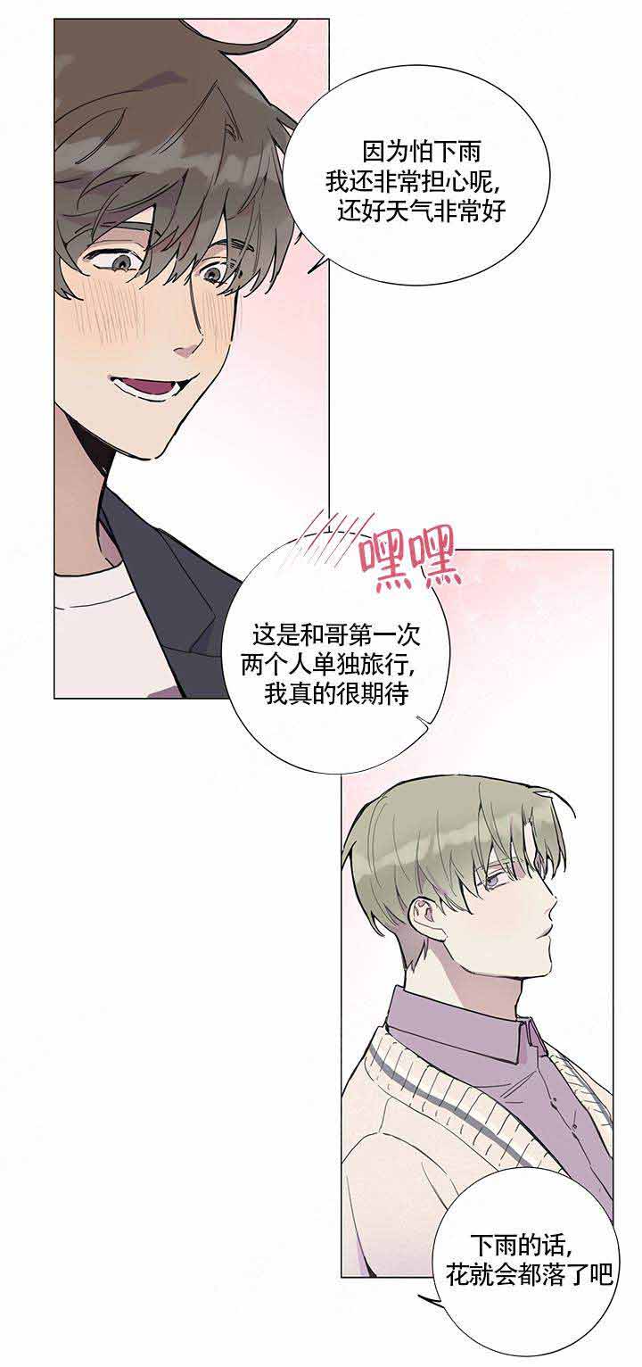 《我们的第一次》漫画最新章节第3话免费下拉式在线观看章节第【12】张图片