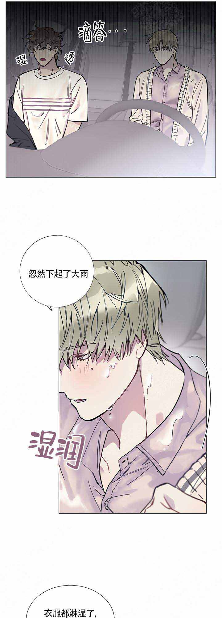 《我们的第一次》漫画最新章节第5话免费下拉式在线观看章节第【8】张图片