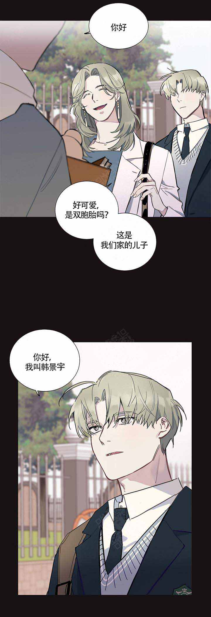 《我们的第一次》漫画最新章节第1话免费下拉式在线观看章节第【7】张图片