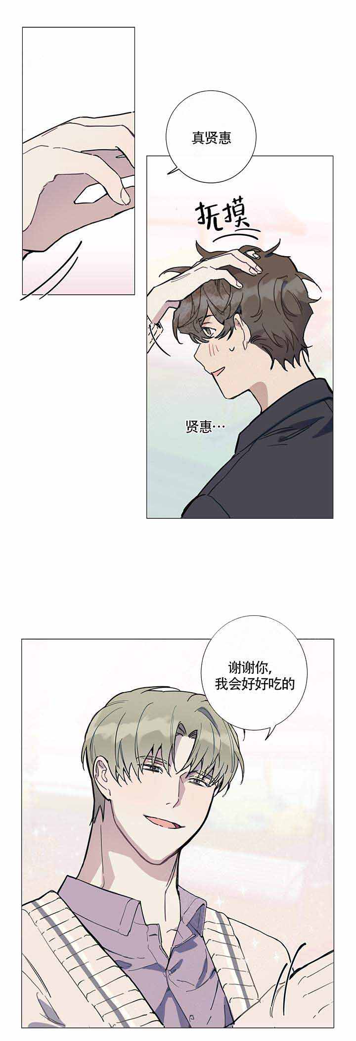 《我们的第一次》漫画最新章节第5话免费下拉式在线观看章节第【3】张图片