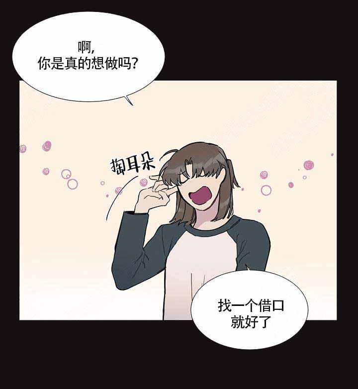 《我们的第一次》漫画最新章节第3话免费下拉式在线观看章节第【8】张图片