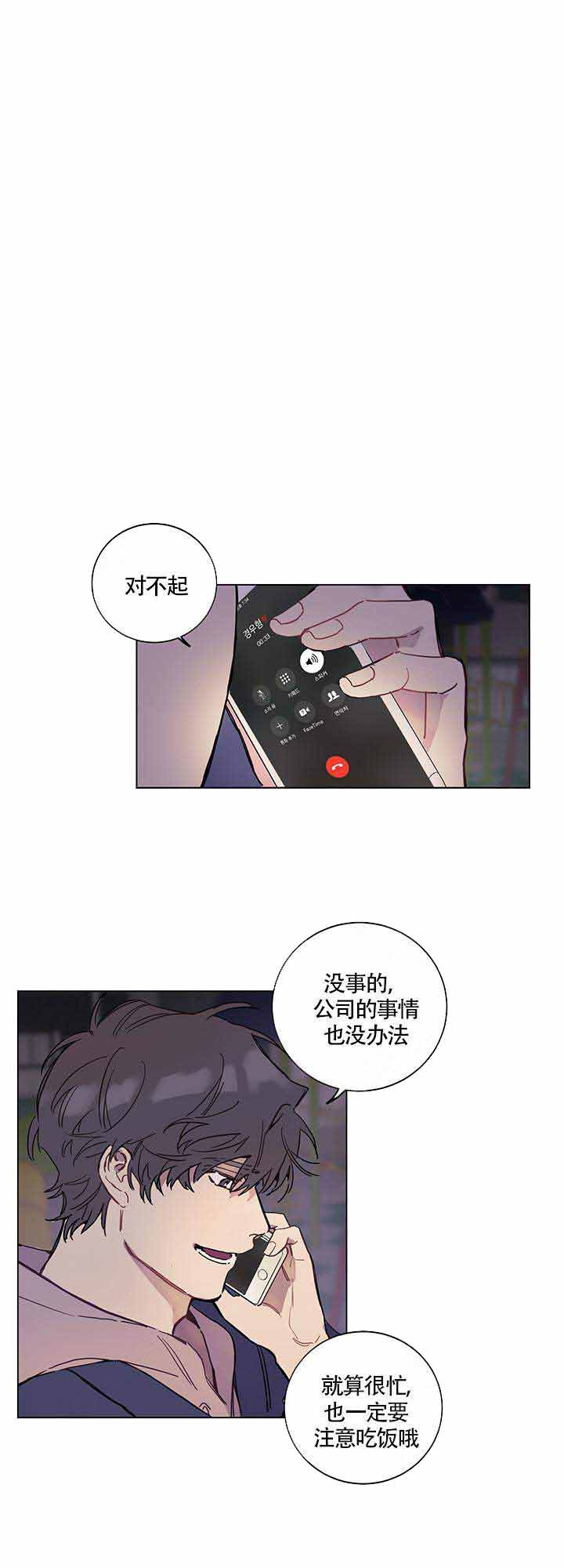 《我们的第一次》漫画最新章节第1话免费下拉式在线观看章节第【1】张图片