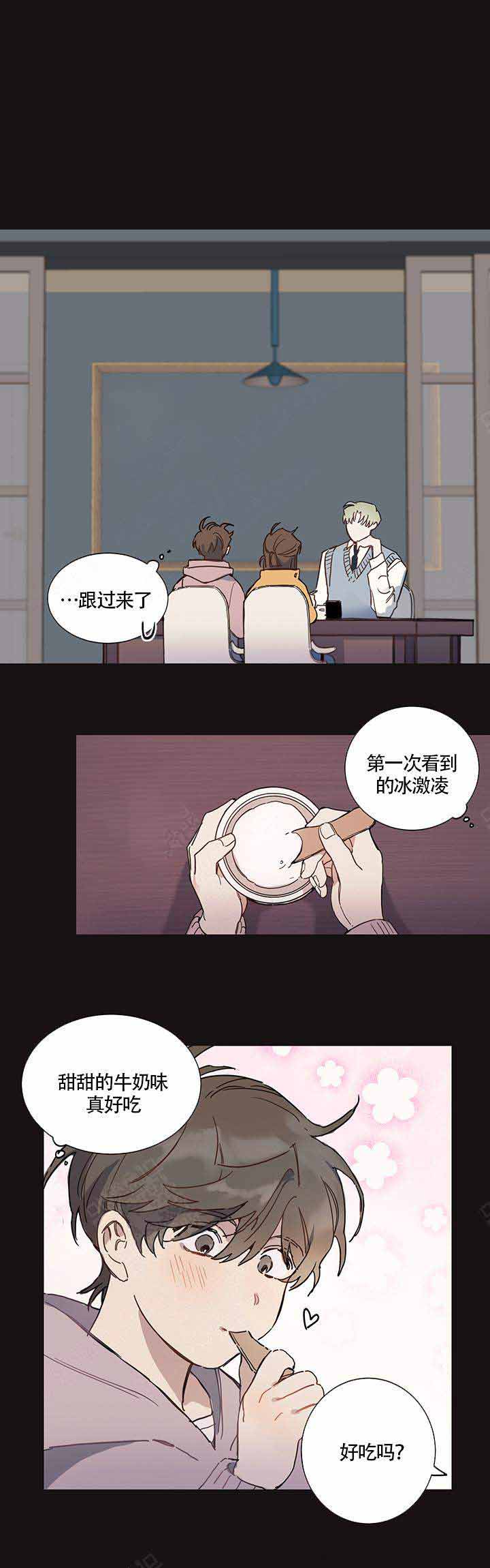 《我们的第一次》漫画最新章节第2话免费下拉式在线观看章节第【3】张图片