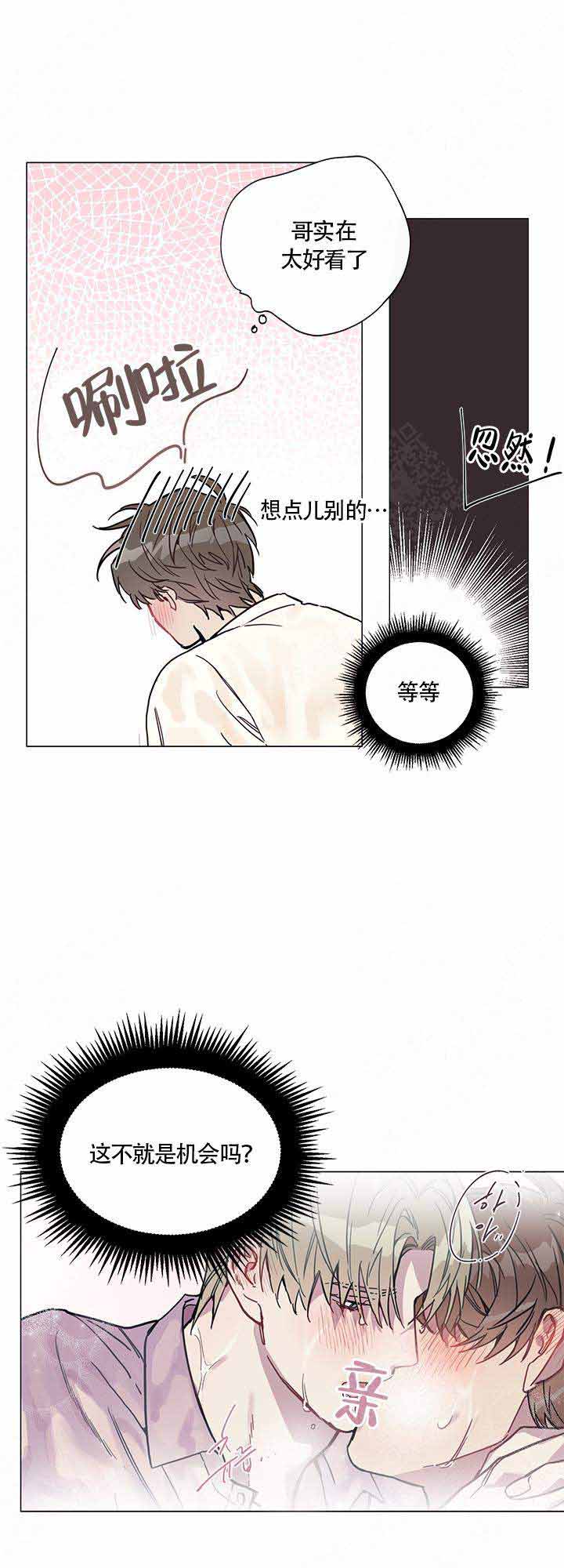 《我们的第一次》漫画最新章节第5话免费下拉式在线观看章节第【12】张图片