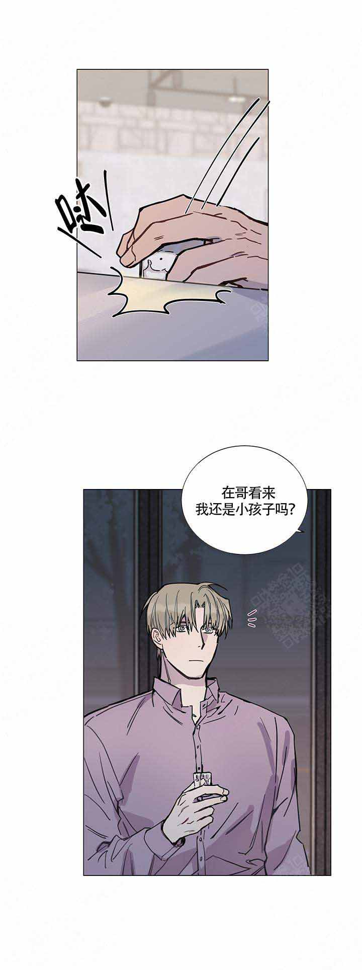 《我们的第一次》漫画最新章节第8话免费下拉式在线观看章节第【8】张图片