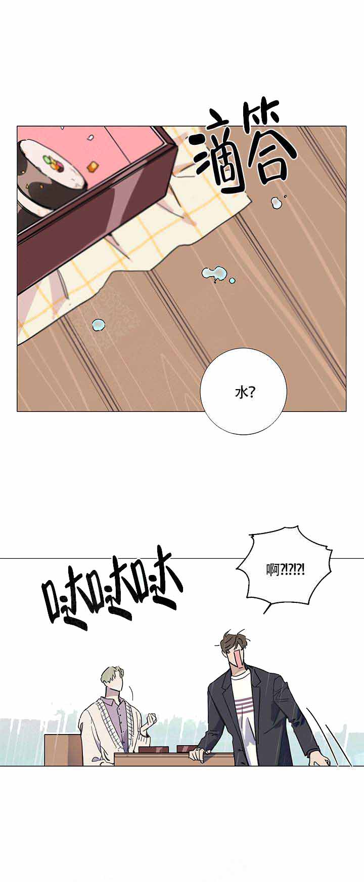 《我们的第一次》漫画最新章节第5话免费下拉式在线观看章节第【5】张图片