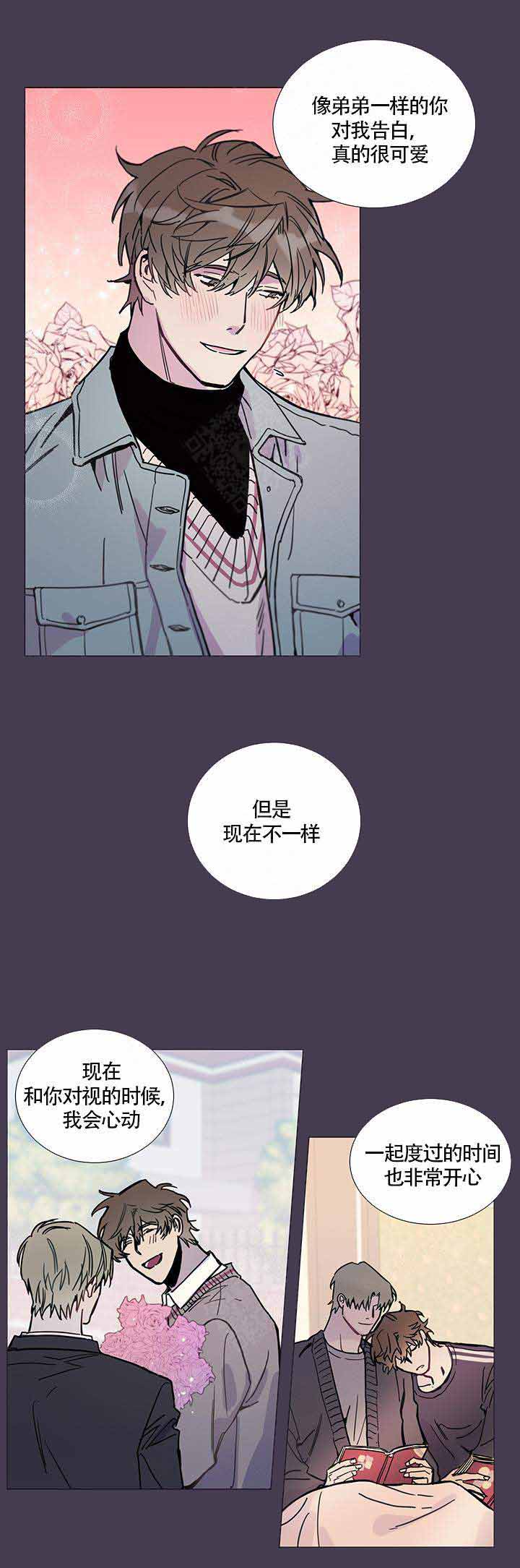 《我们的第一次》漫画最新章节第8话免费下拉式在线观看章节第【13】张图片