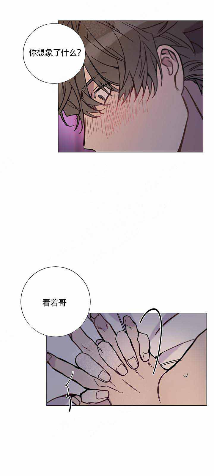 《我们的第一次》漫画最新章节第9话免费下拉式在线观看章节第【12】张图片