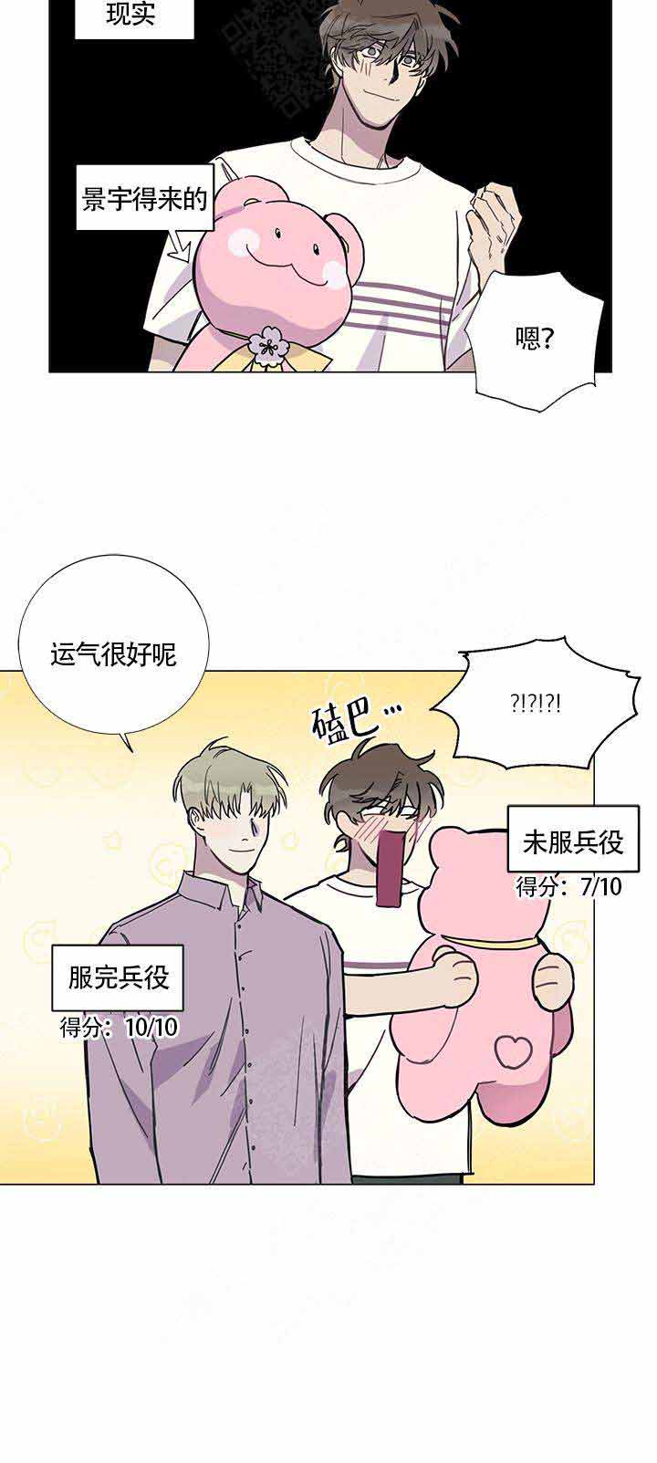 《我们的第一次》漫画最新章节第6话免费下拉式在线观看章节第【12】张图片