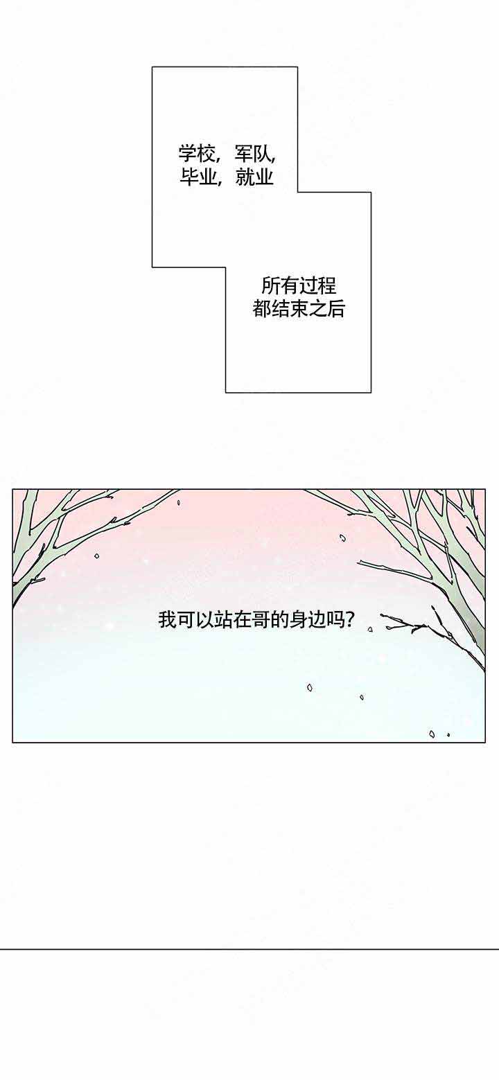 《我们的第一次》漫画最新章节第4话免费下拉式在线观看章节第【8】张图片