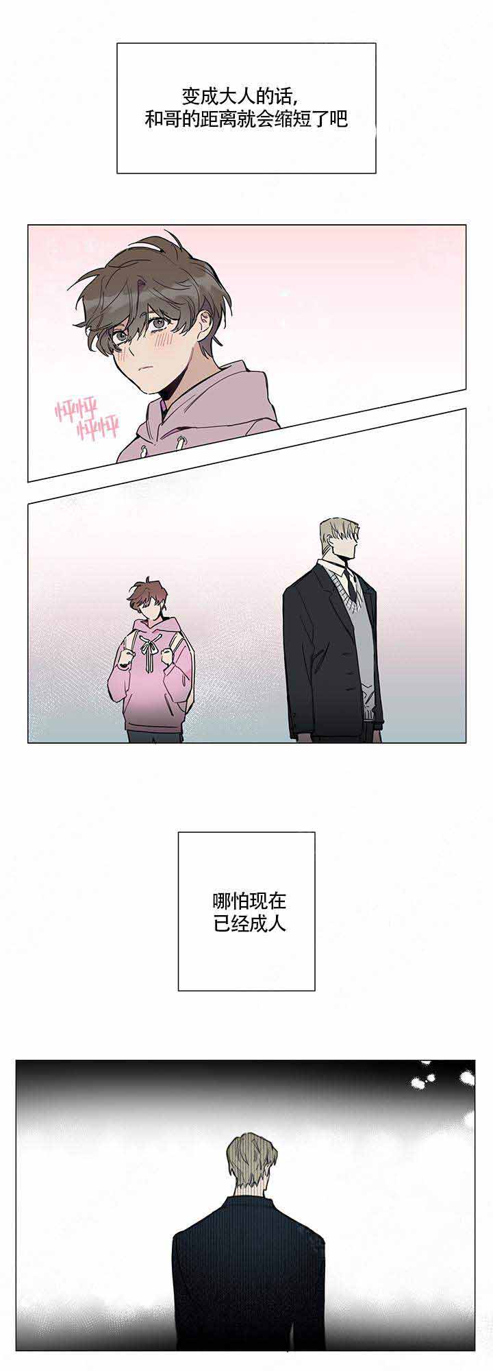 《我们的第一次》漫画最新章节第4话免费下拉式在线观看章节第【6】张图片