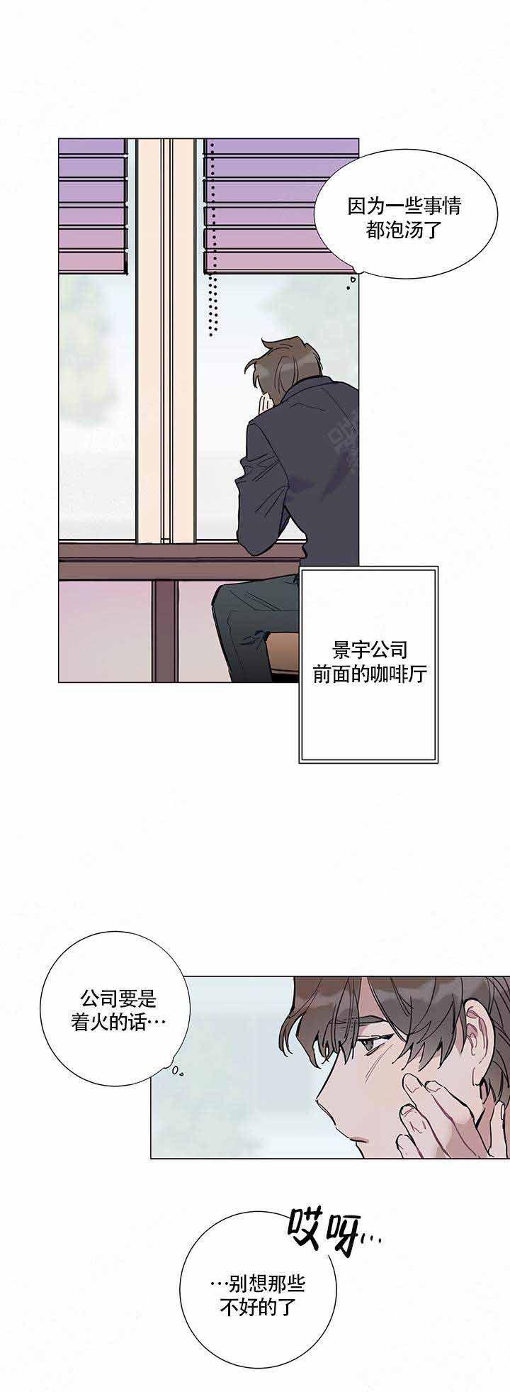 《我们的第一次》漫画最新章节第4话免费下拉式在线观看章节第【4】张图片