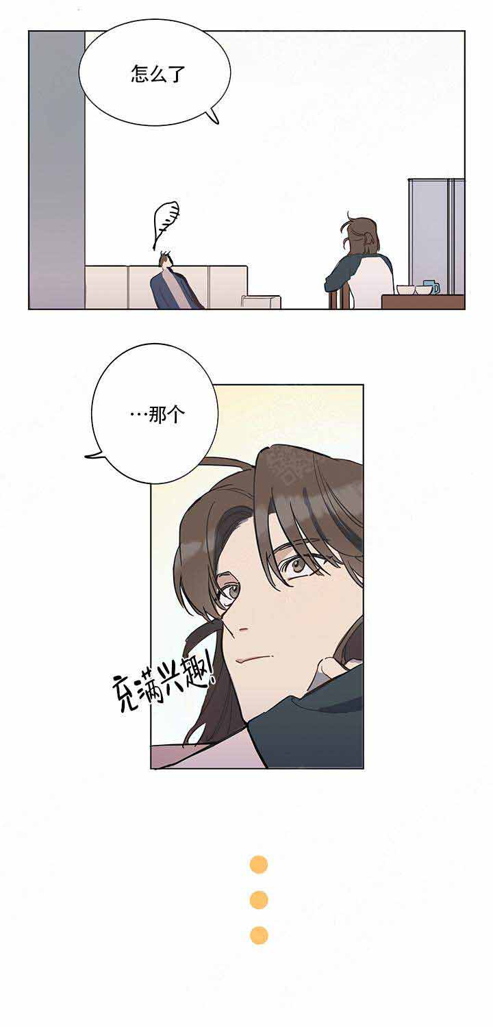 《我们的第一次》漫画最新章节第2话免费下拉式在线观看章节第【10】张图片