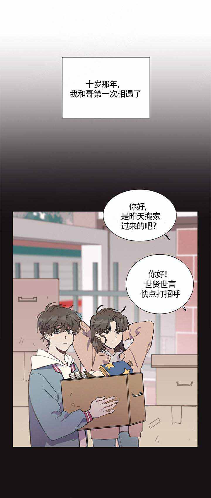 《我们的第一次》漫画最新章节第1话免费下拉式在线观看章节第【6】张图片