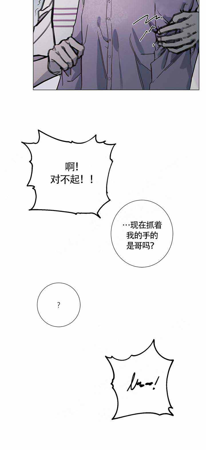 《我们的第一次》漫画最新章节第7话免费下拉式在线观看章节第【2】张图片